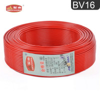 天津色多多福利导航電線BV 16平方家裝電線價...
